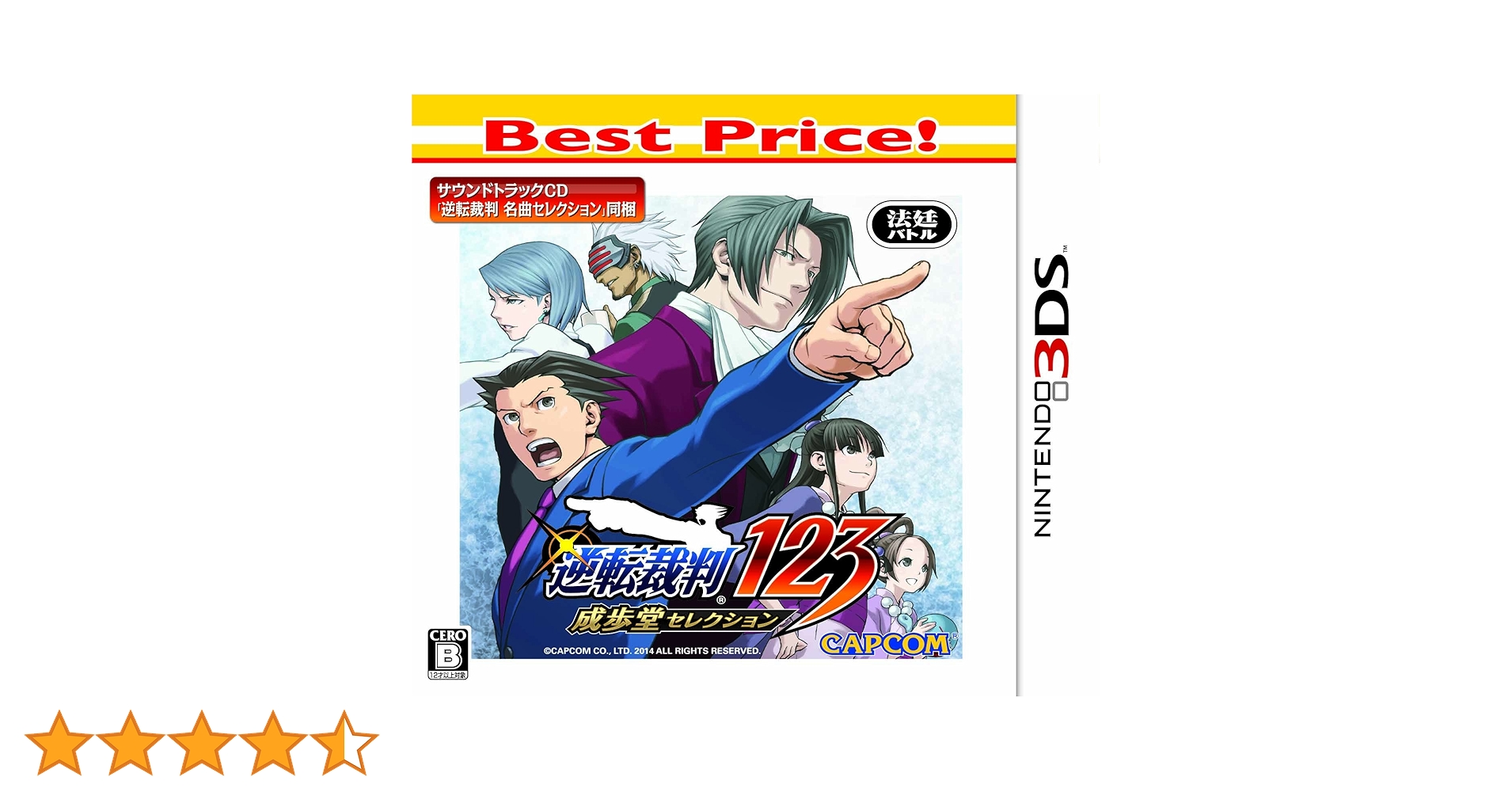 Amazon.co.jp: 逆転裁判123 成歩堂セレクション Best Price